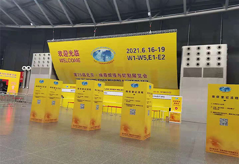 第25届北京•埃森花季传媒APP下载免费版与切割展览会,花季APP传媒下载网站