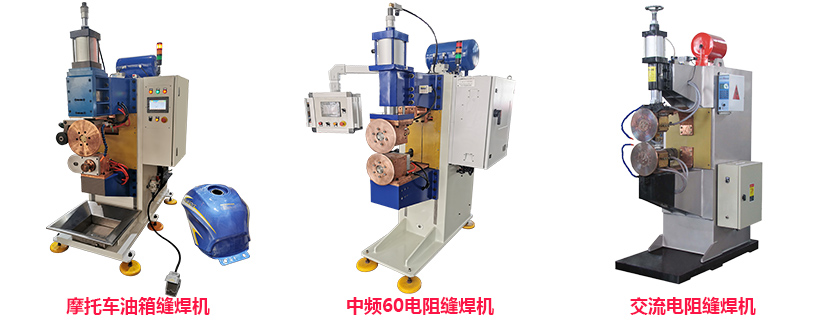 自动化烤箱箱体滚焊花季传媒APP下载免费版 自动化烤箱箱体滚焊花季传媒APP下载免费版