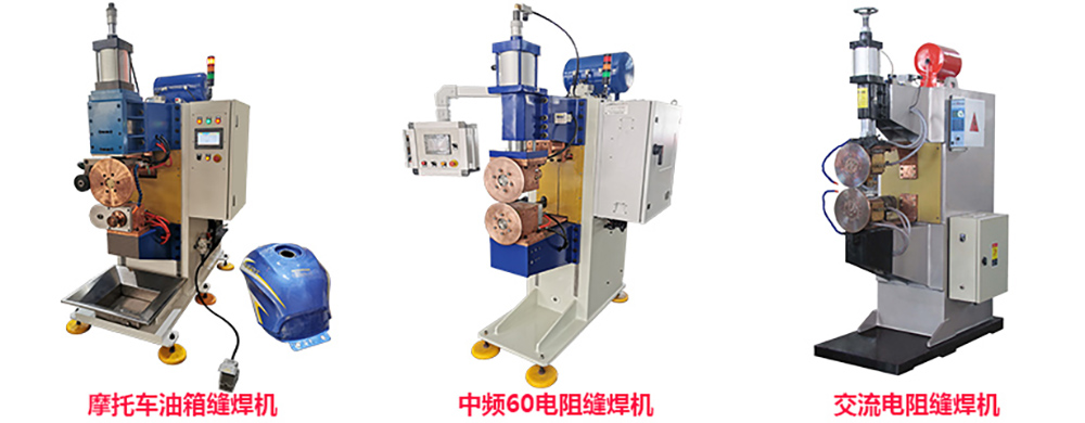 滚压成形滚焊花季传媒APP下载免费版 滚压成形滚焊花季传媒APP下载免费版