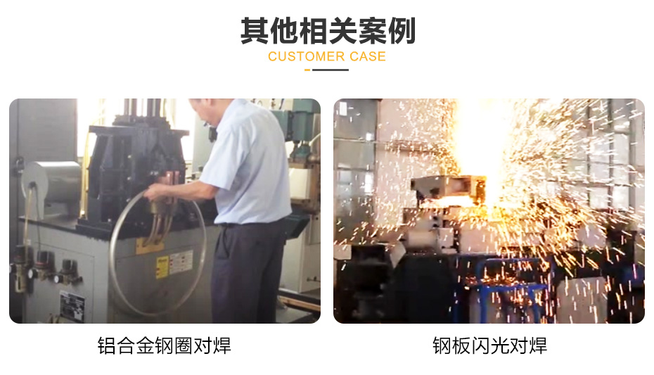 1627525936262835.jpg 闪光焊PC_22.jpg