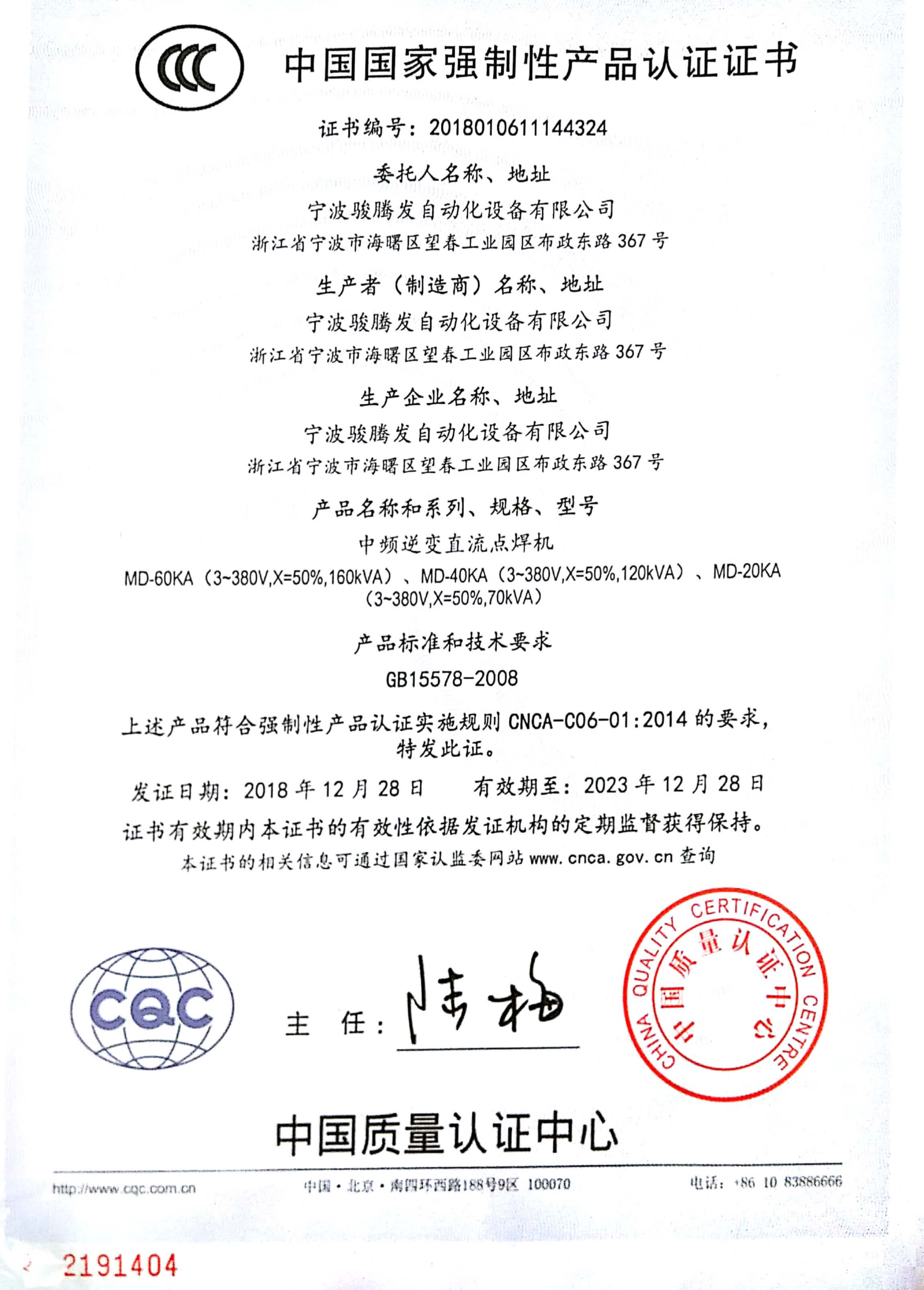 缝花季传媒在线下载APP资质管理体系认证