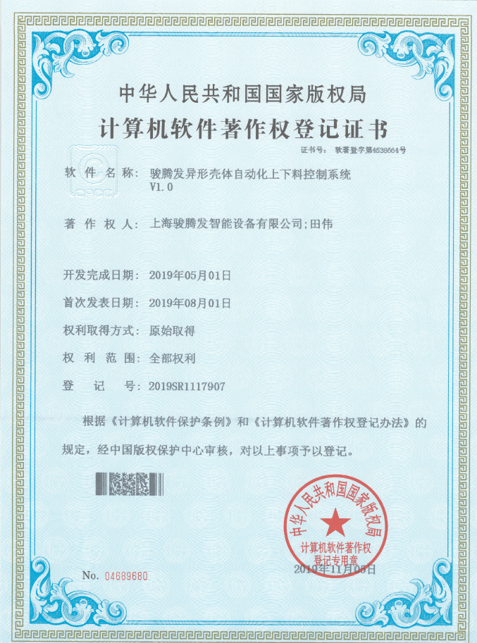 点花季传媒在线下载APP资格证书